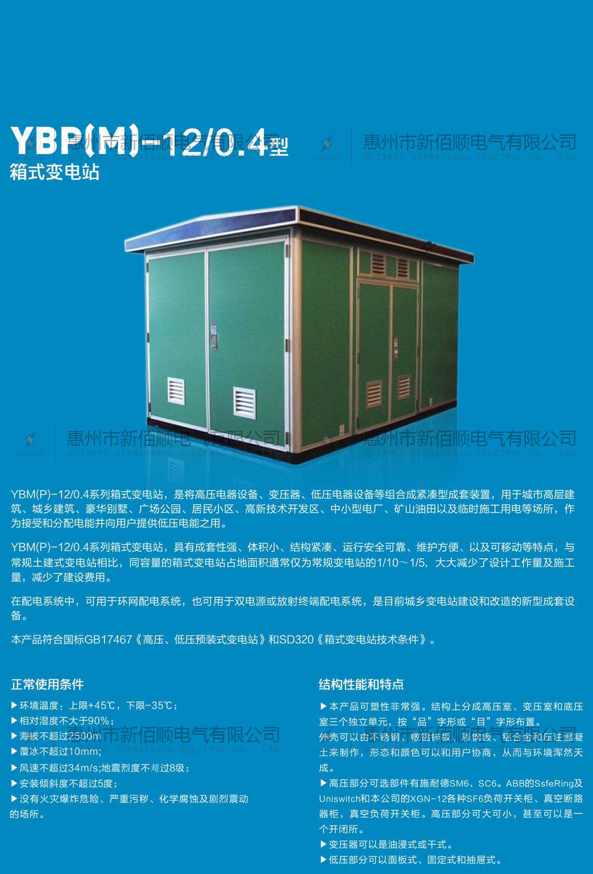 HXGN15-12型交流高壓真空環網柜